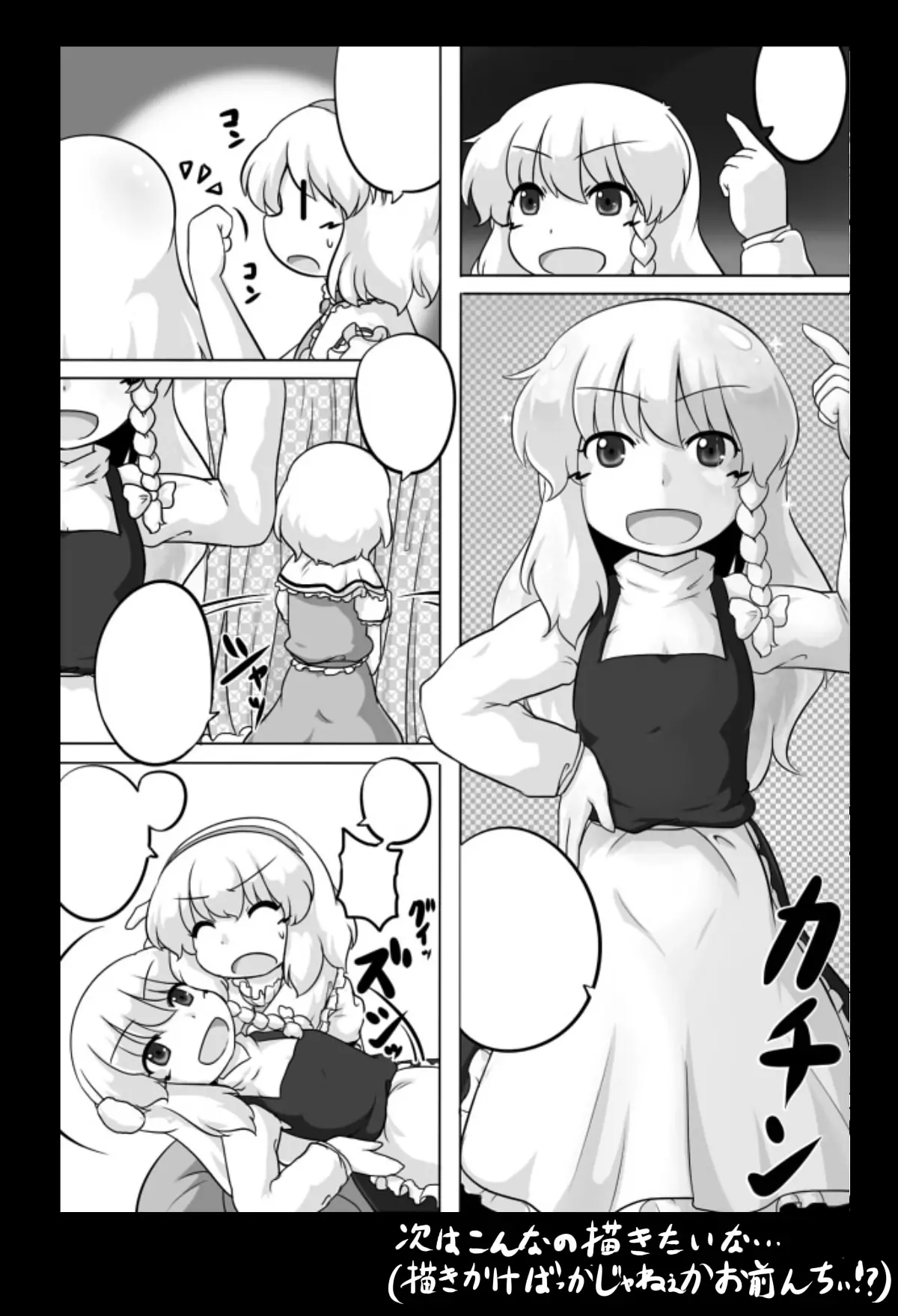Joutai Henka Hakugyokurou